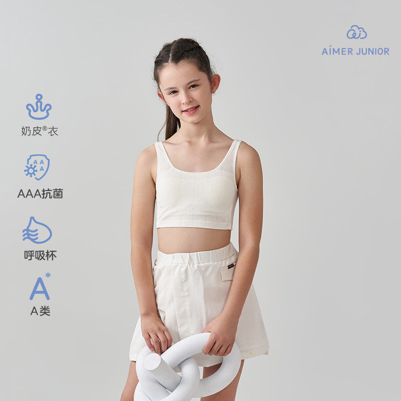 爱慕一阶段抗菌少女长背心文胸