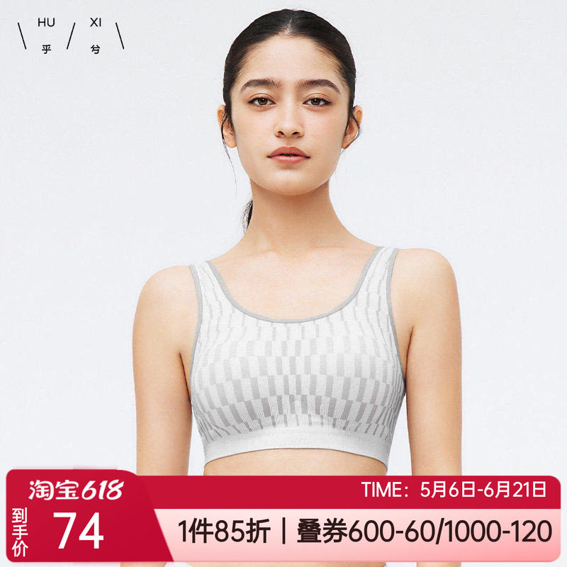 乎兮内衣乖乖肌全罩杯薄款性感美背打底无钢圈背心式文胸HX17CJ09