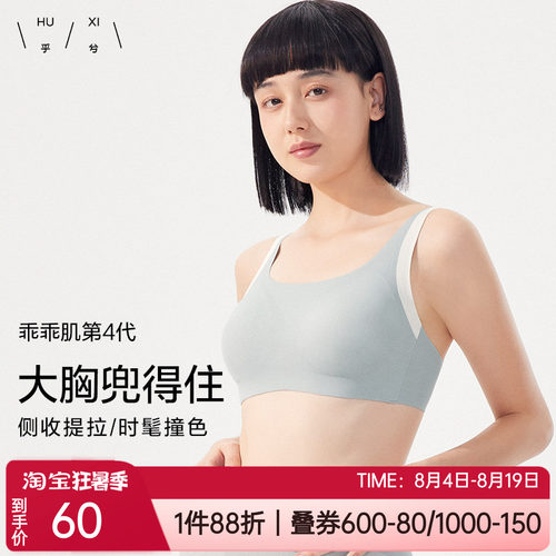 收副乳大胸显小无痕无钢圈文胸