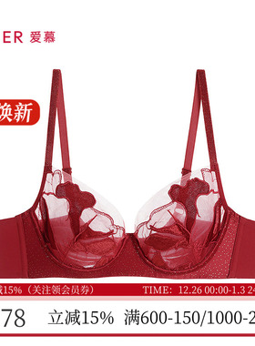 爱慕新品内衣3/4性感蕾丝超薄红色本命年大胸显小文胸罩AM13C381