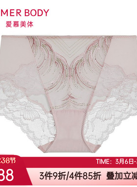 爱慕美体正品棉质底裆性感蕾丝无痕包臀女士高腰平角内裤AD230411