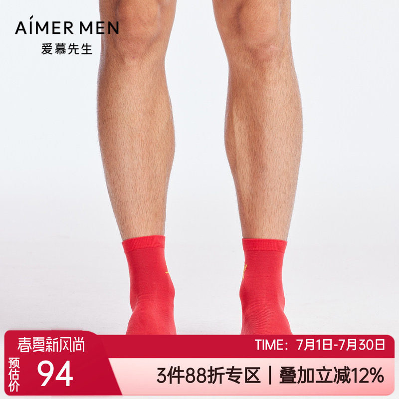 无骨缝舒适男士棉短袜子爱慕先生