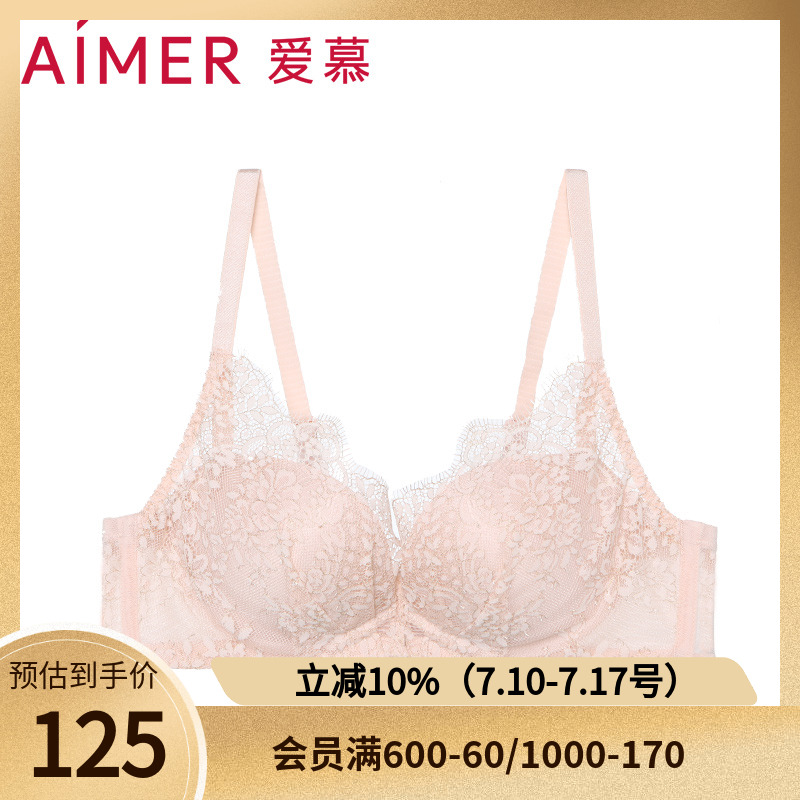 爱慕中厚蕾丝聚拢收副乳文胸罩