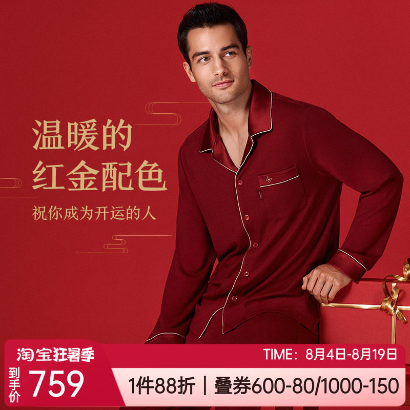 红色本命年男士家居服睡衣套装