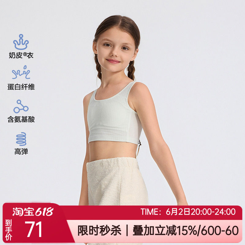 爱慕儿童内衣奶皮发育少女孩学生一阶段中长小背心文胸AJ115F481