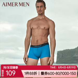 莫代尔丝滑男士平角内裤特价包邮