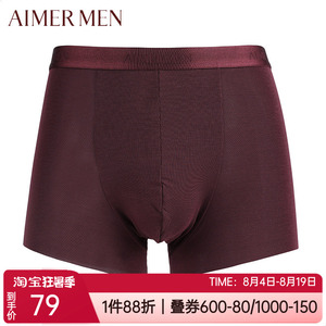莫代尔弹力宽腰边平角内裤特价