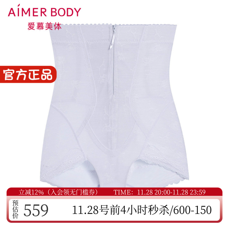 爱慕慕澜美体重型收腹提臀加高腰拉链显瘦女士平角塑身裤AD330501