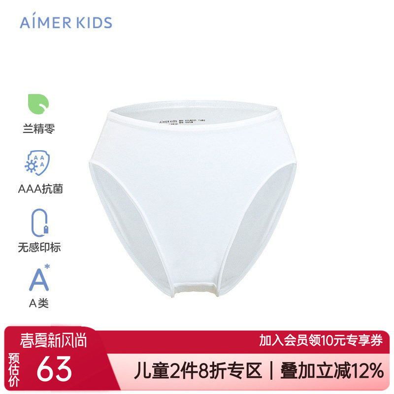 女童学生高腰三角抗菌内裤
