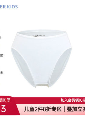 女童学生高腰三角抗菌内裤
