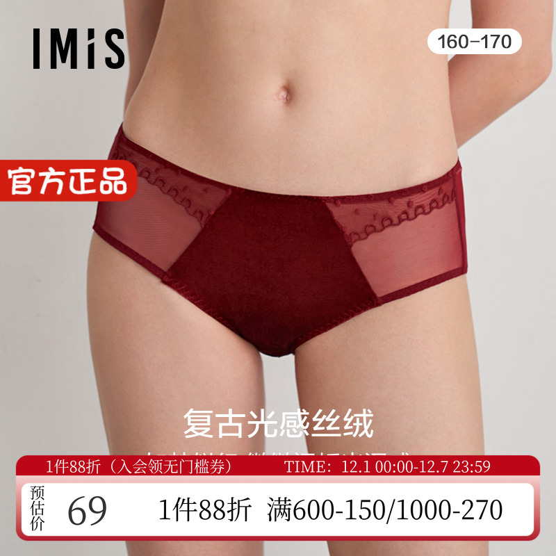 爱美丽丝绒蕾丝女士中腰平角内裤