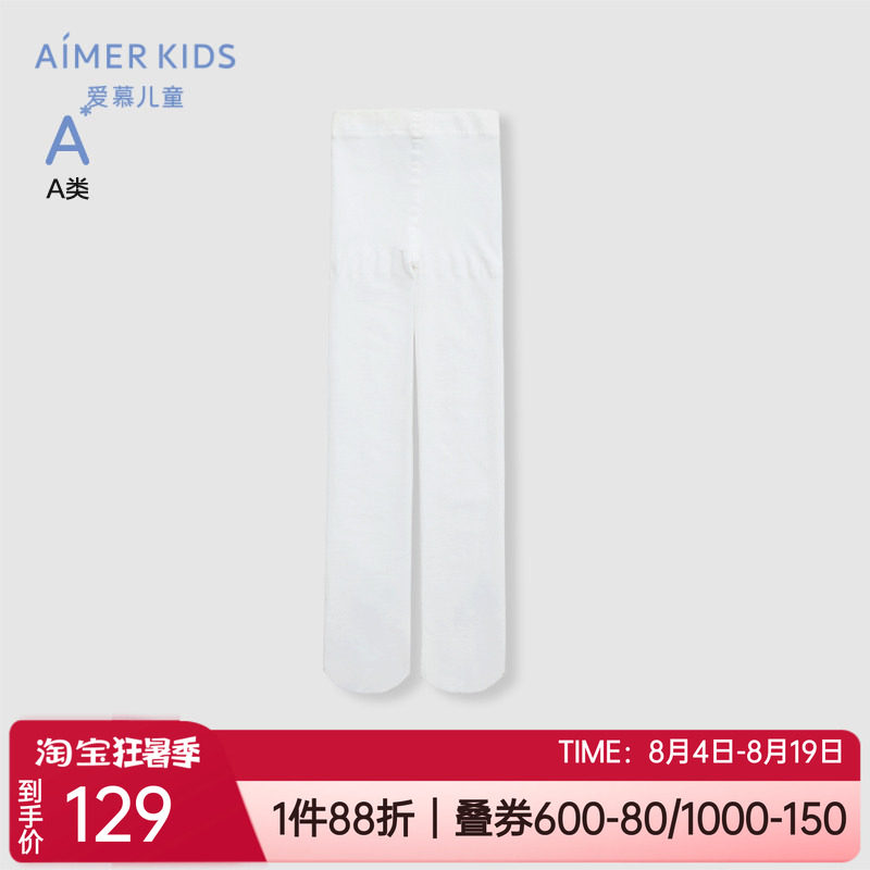 爱慕儿童抗菌百搭打底白色连裤袜
