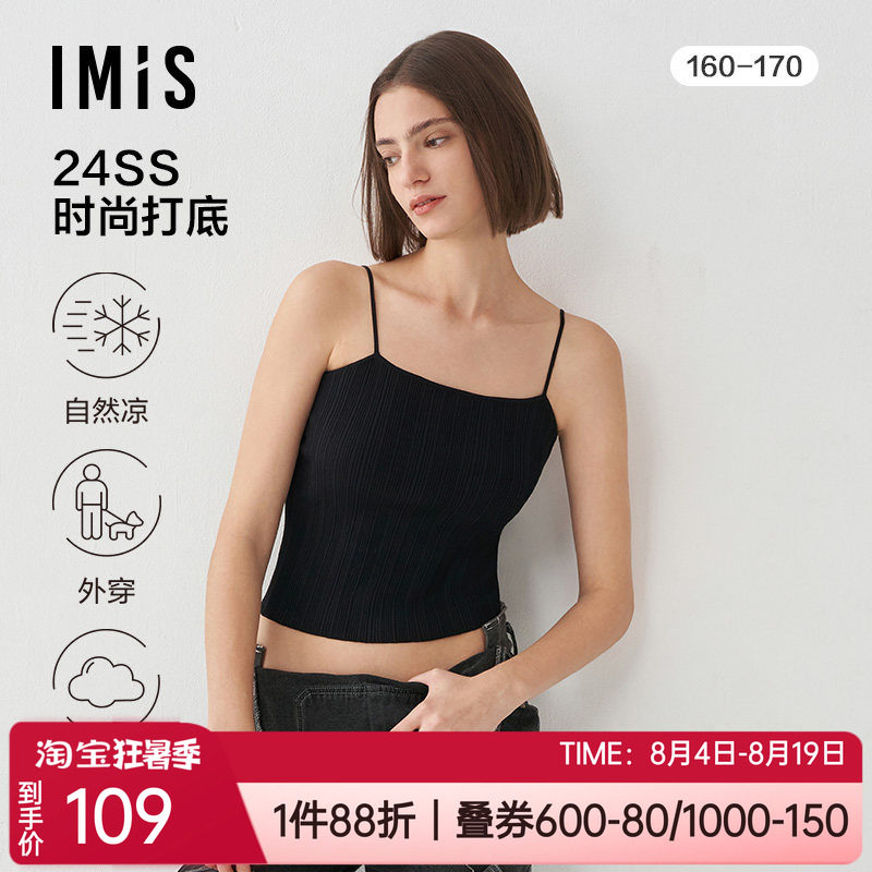 显瘦一字领针织女士家居吊带背心