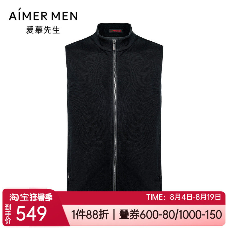 爱慕先生立领商务外穿男马甲背心