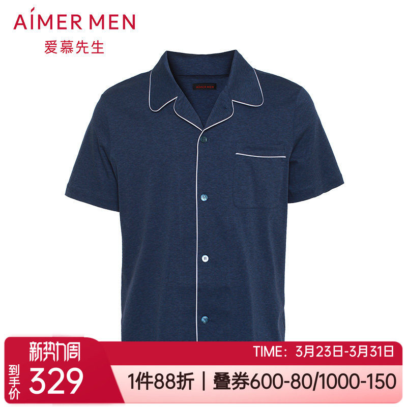 爱慕先生春夏正品国产纯棉翻领系扣男士家居短袖睡衣上装NS41D762