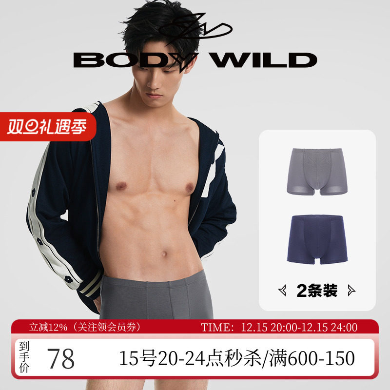 宝迪威德莫代尔男士中腰平角内裤