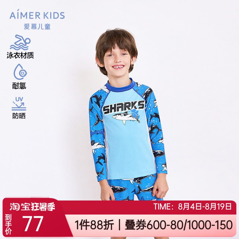 爱慕防晒耐氯游泳男孩泳衣上装