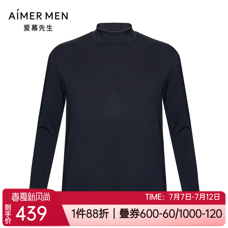 暖尚立领打底秋衣男士保暖上衣