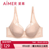4薄款 爱慕正品 内衣3 蕾丝大胸显小侧收舒适软钢托文胸罩AM124531