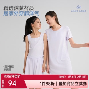 爱慕儿童春夏莫代尔棉初高中生抗菌少女孩家居背心上衣/短袖睡裙