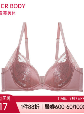 爱慕慕澜新品内衣3/4加厚水袋小胸聚拢舒适软钢圈文胸罩AD140201