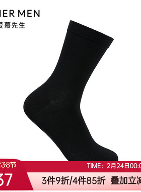爱慕先生秋冬薄莫代尔抗菌防臭男士商旅休闲中筒棉袜子NS94B514P