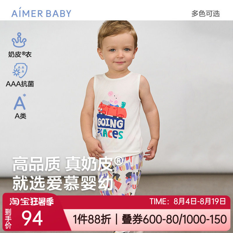 夏季护小肚小猪佩奇打底长背心