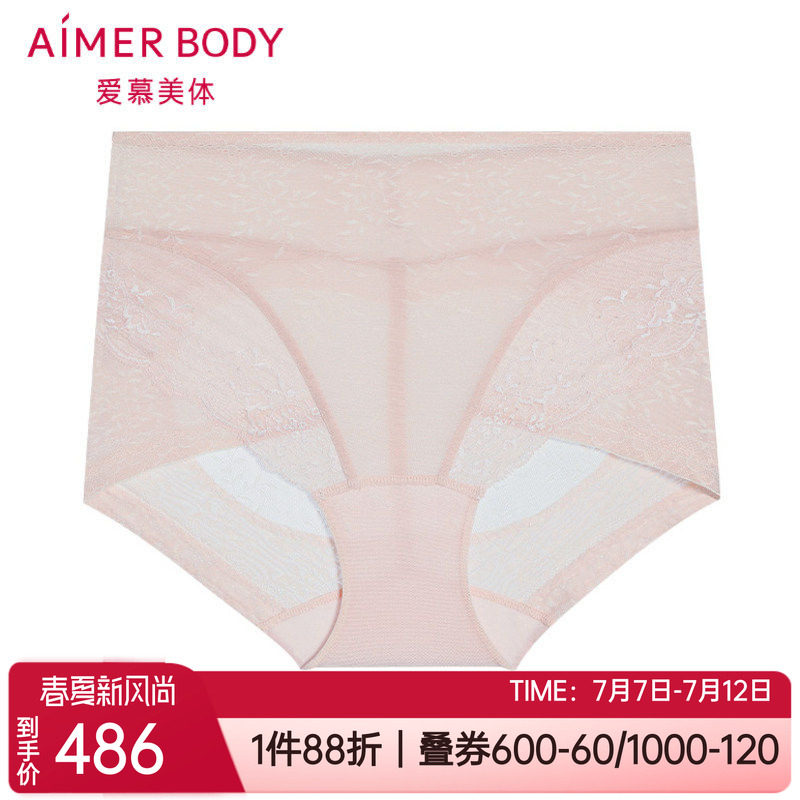 爱慕收腹提臀女士高腰平角塑身裤