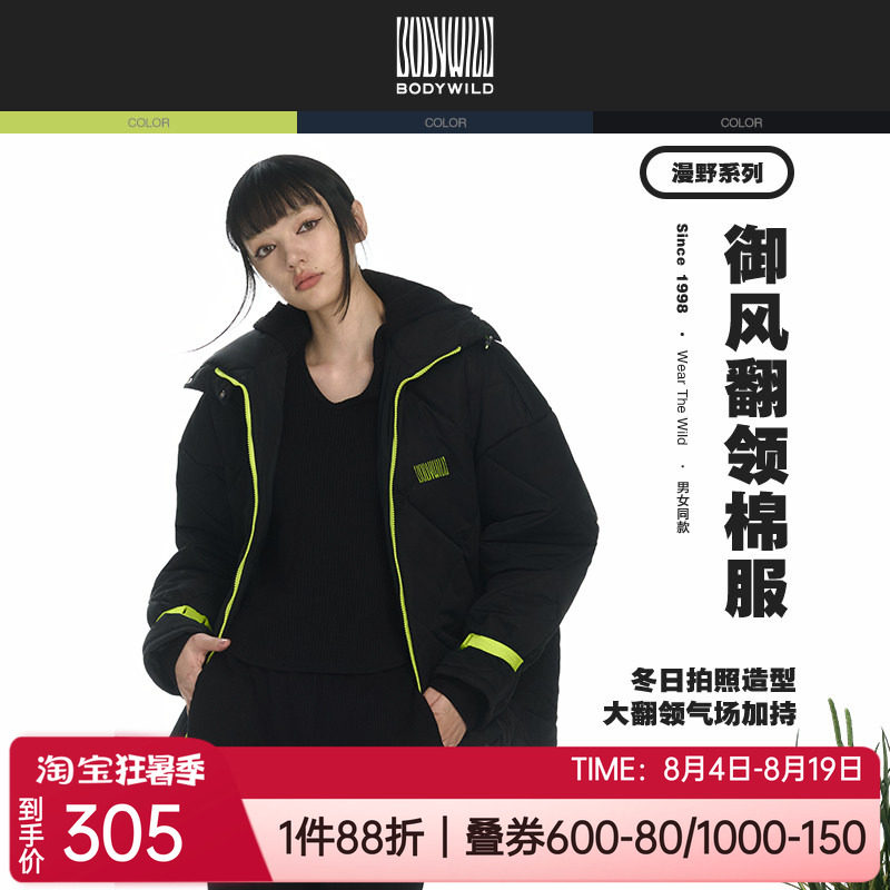 宝迪威德夹棉女士保暖长袖外套