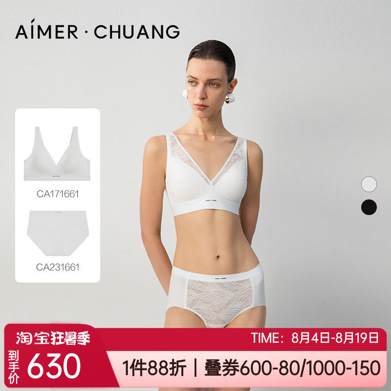 爱慕凉感无钢圈薄文胸内裤套装