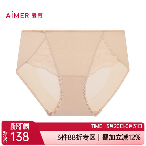 爱慕蕾丝包臀舒适女中腰平角内裤