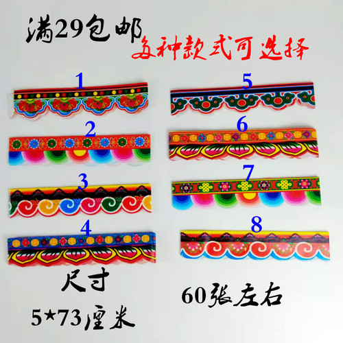 彩虹5厘米花边纸蜡光纸铜版纸纸扎纸活材料殡葬丧葬祭祀用品花纸