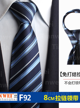 男士领带男拉链式正装手打一拉得懒人免打结商务正装西装领带