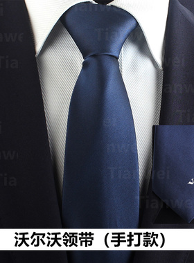 沃尔沃手打领带专用新款手打VOLVO 4S店汽车销售顾问手打领带