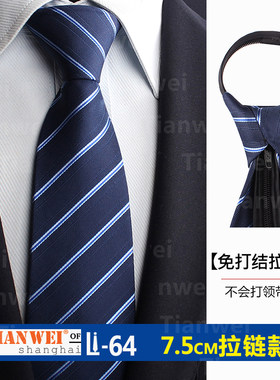 工作男士上班西装领带