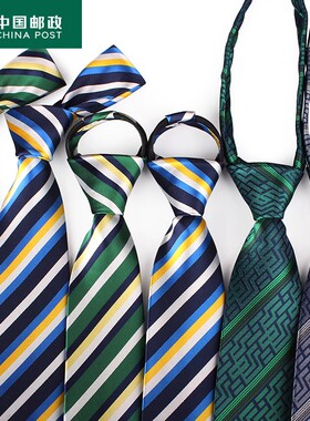 中国储蓄银行邮政局拉链领带 邮政领带男士 邮储领带女士丝巾领花