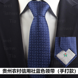 新款贵州农村信用社合作银行农商银行条纹领带拉带丝巾头花可定制