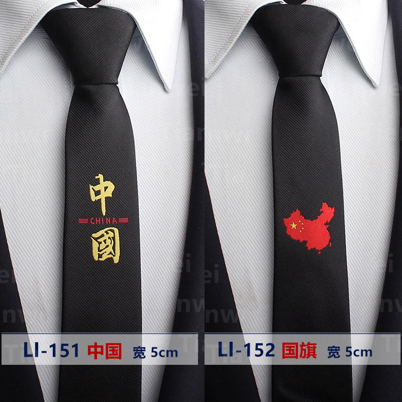 个性刺绣懒人拉链小领带ins韩版窄细皇冠领带日系jk男女学生潮5cm,服饰配件/皮带/帽子/围巾,领带,淘宝优惠券,粉丝福利购,淘宝优惠卷