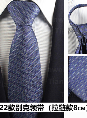 22新款别克领带手打款免打拉链款原厂领带丝巾现货