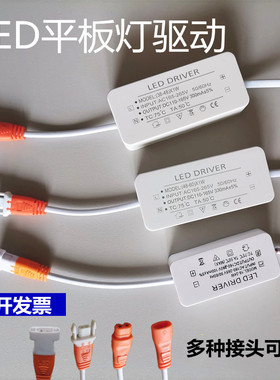 LED平板灯电源驱动器24W48W60W直发光平板灯镇流器driver变压器