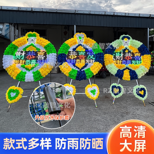 新款白事电子彩屏拱门 丧事电子花圈led屏 殡葬灵堂布置遗像供桌