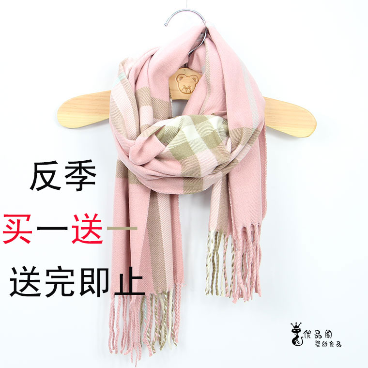 Foulard enfant - Ref 2137611 Image 1