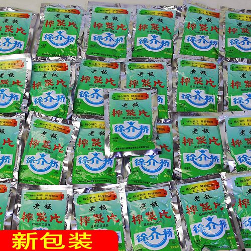 徐介桥桐乡特产下饭咸菜老板