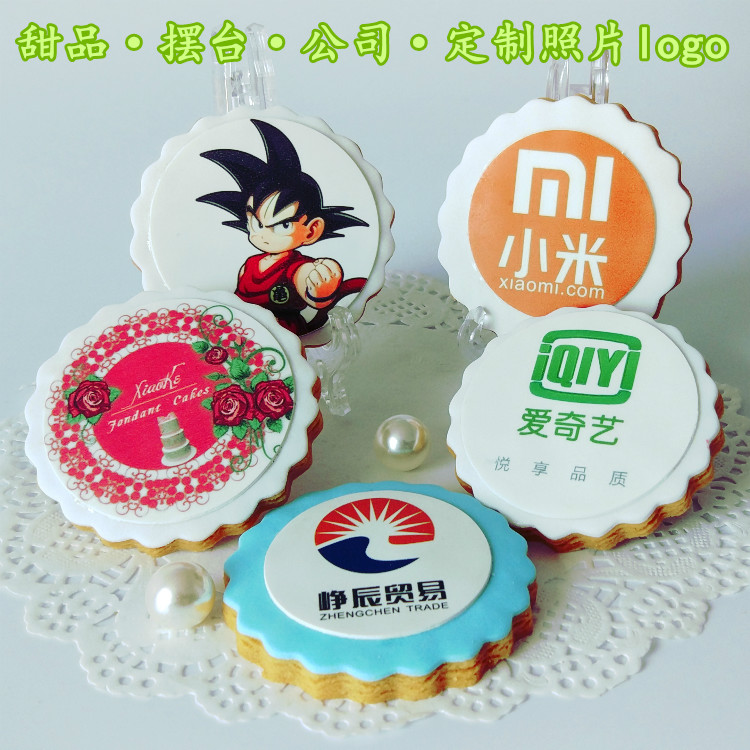 小可翻糖饼干婚礼摆台生日伴手礼物照片相片定制公司标志logo店标