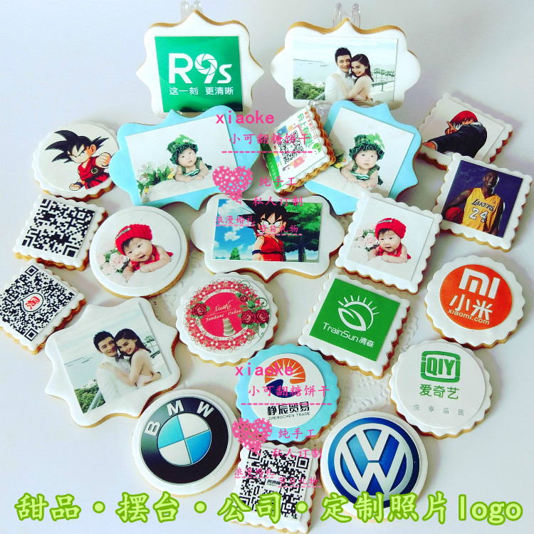 小可翻糖饼干照片相片公司标志logo店标二维码定制洽谈专用链接