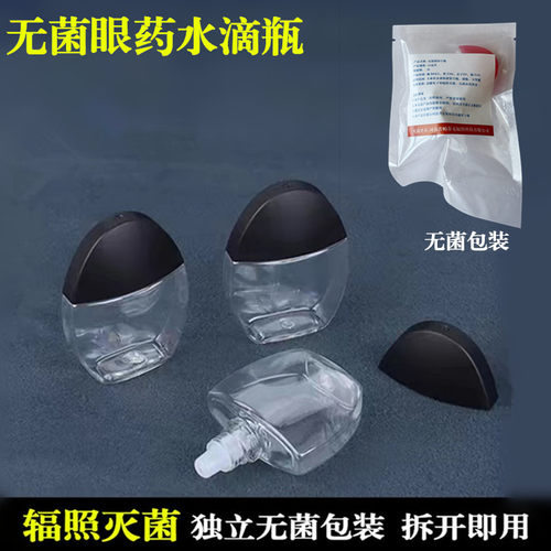 无菌灭菌12ml塑料滴瓶