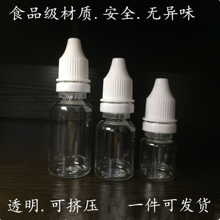5ml10ml化妆品分装瓶滴眼液瓶子透明挤压滴瓶眼药水空瓶鼻瓶