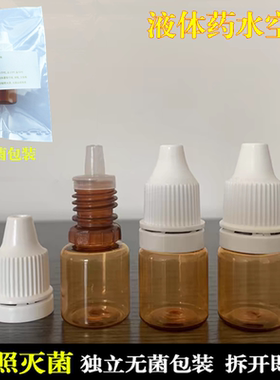 无菌独立包装滴眼睛用的小瓶子