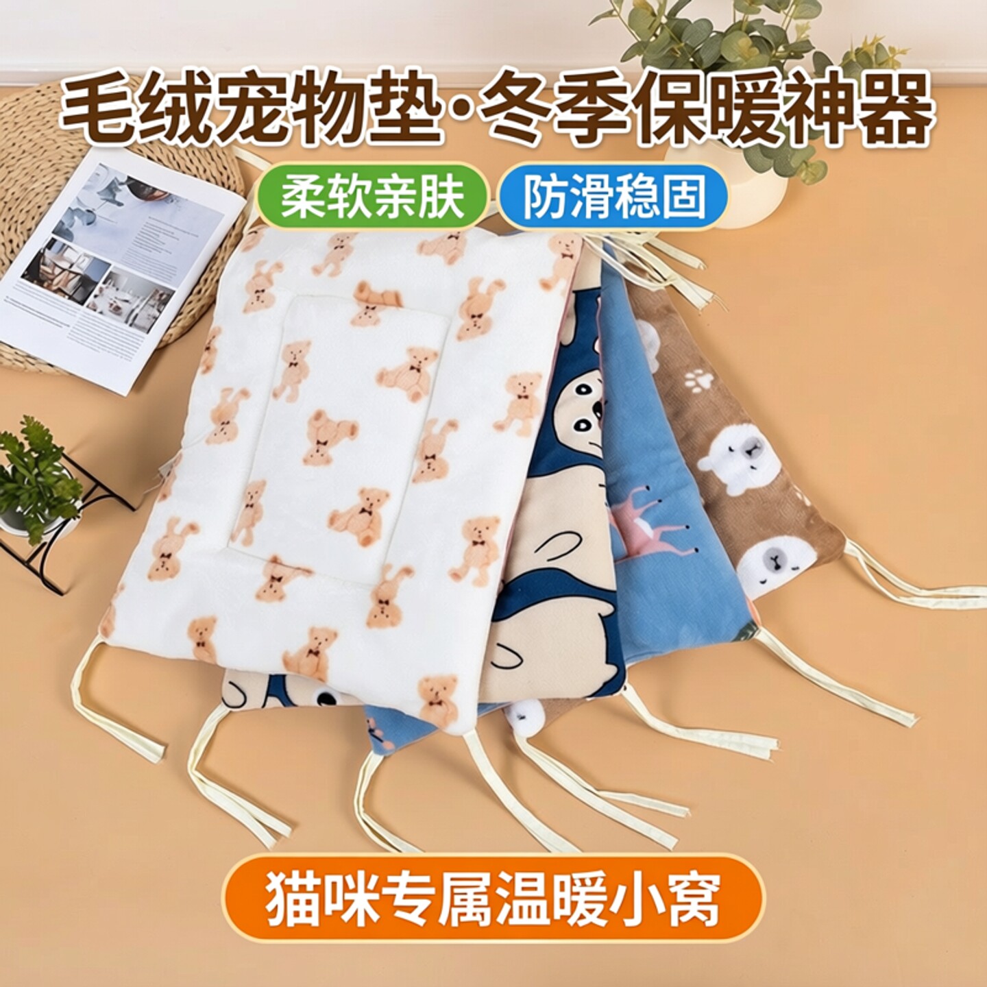 毛绒宠物垫猫笼平台垫猫咪垫子绑带冬季保暖垫睡觉用猫笼专用垫子