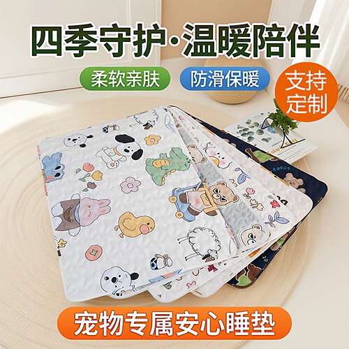 狗垫宠物垫四季通用可机洗可定制